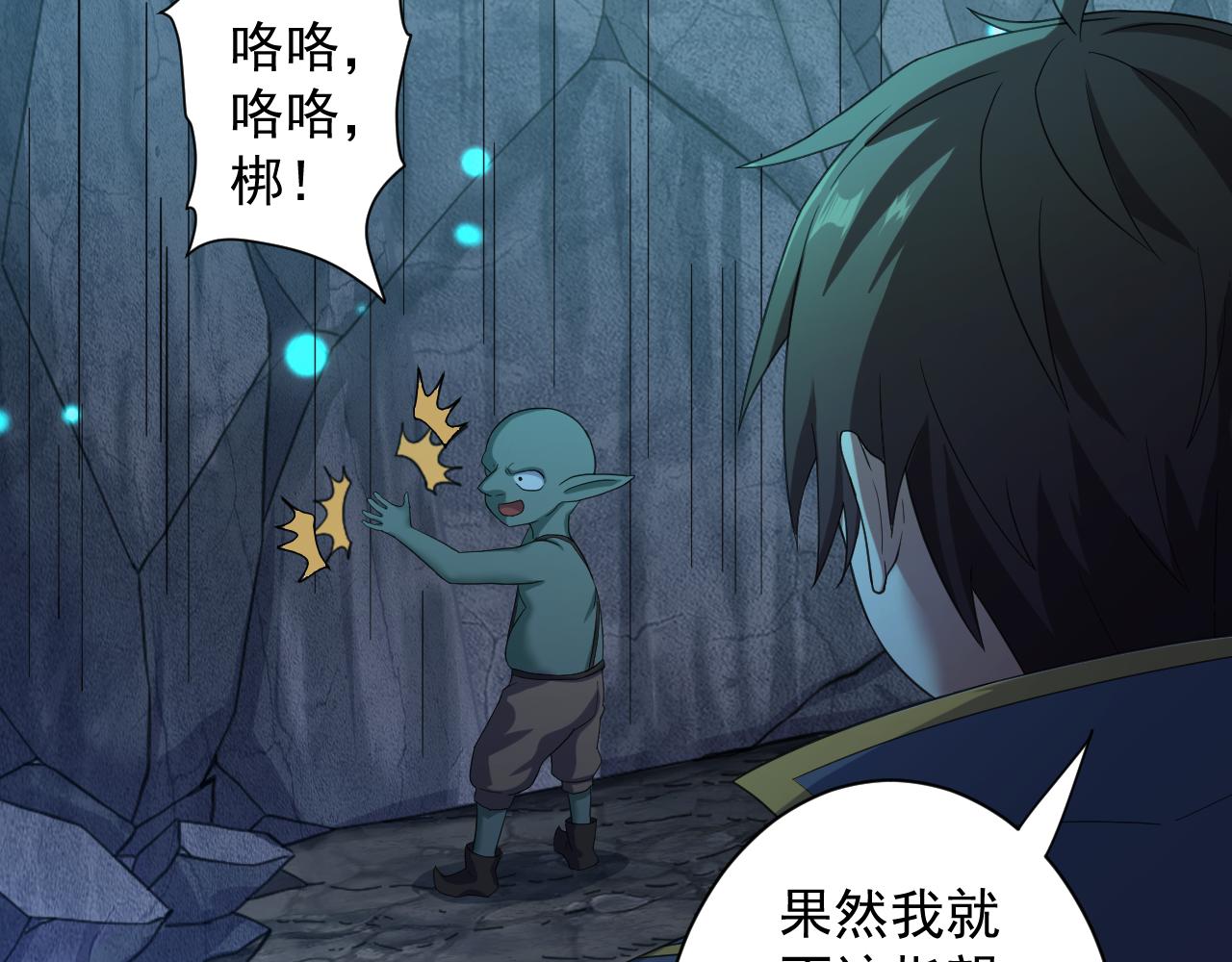 第4话 敢伤我的人？！74