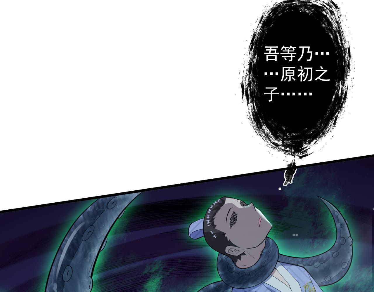 第17话 是谁在召唤妾身19