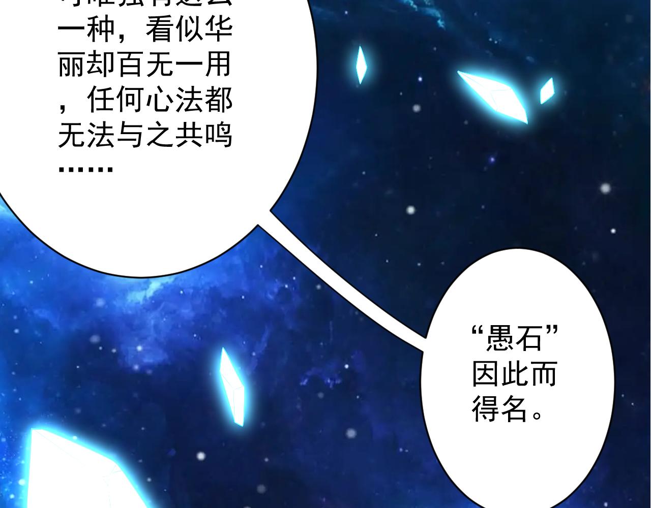 第9话 我原来这么抢手？！138