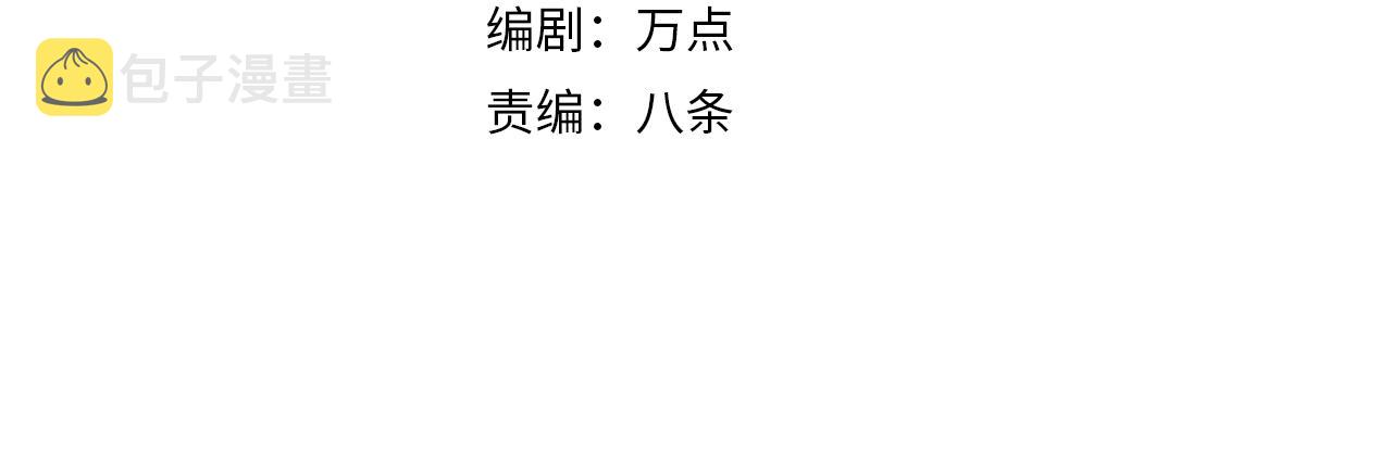 第47话 无际王络还能干这个？3