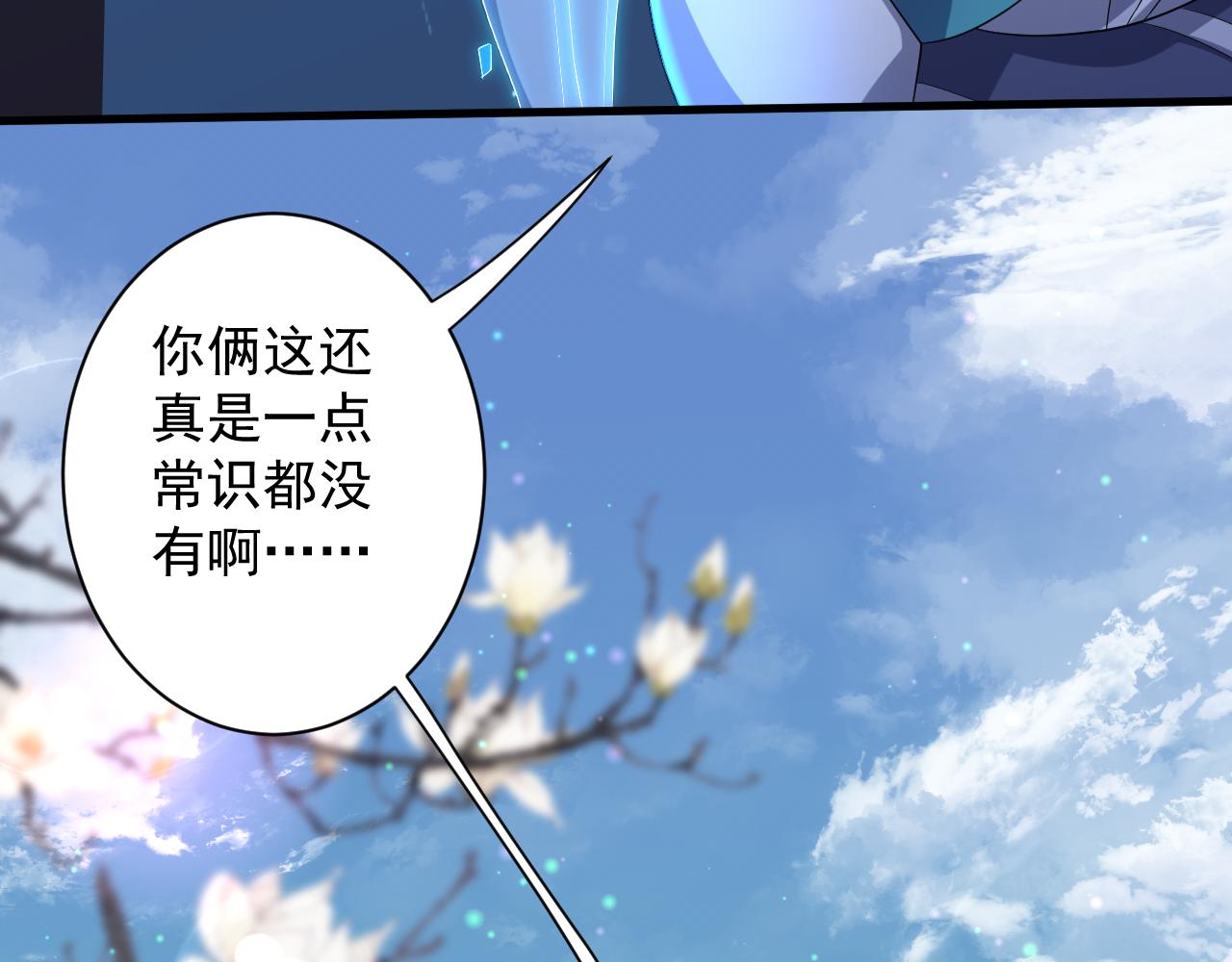 第5话 氪金！买时装！110