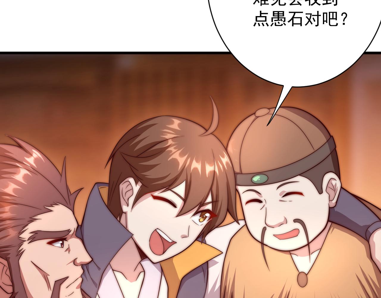 第23话 接腿！剿匪！106