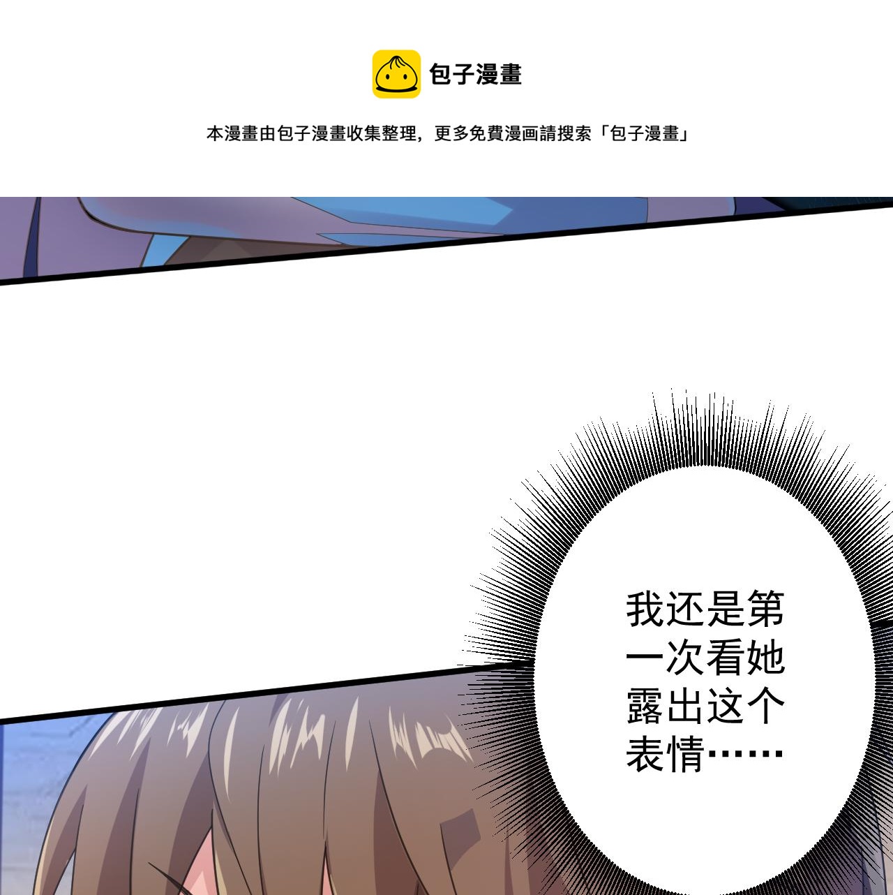 第5话 氪金！买时装！100