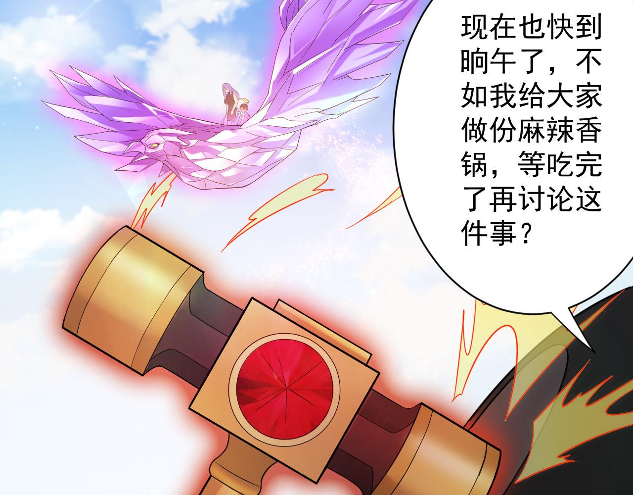 第9话 我原来这么抢手？！76