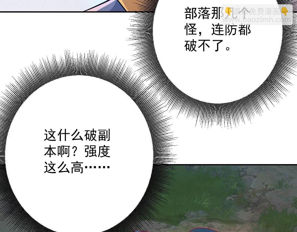 第56话 白羽 摘弓！110