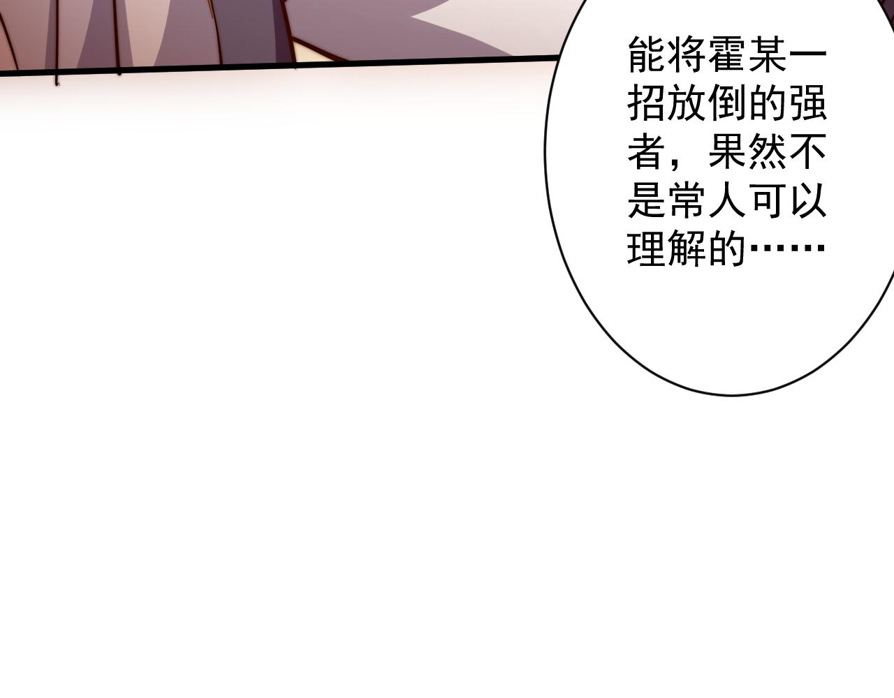第23话 接腿！剿匪！87