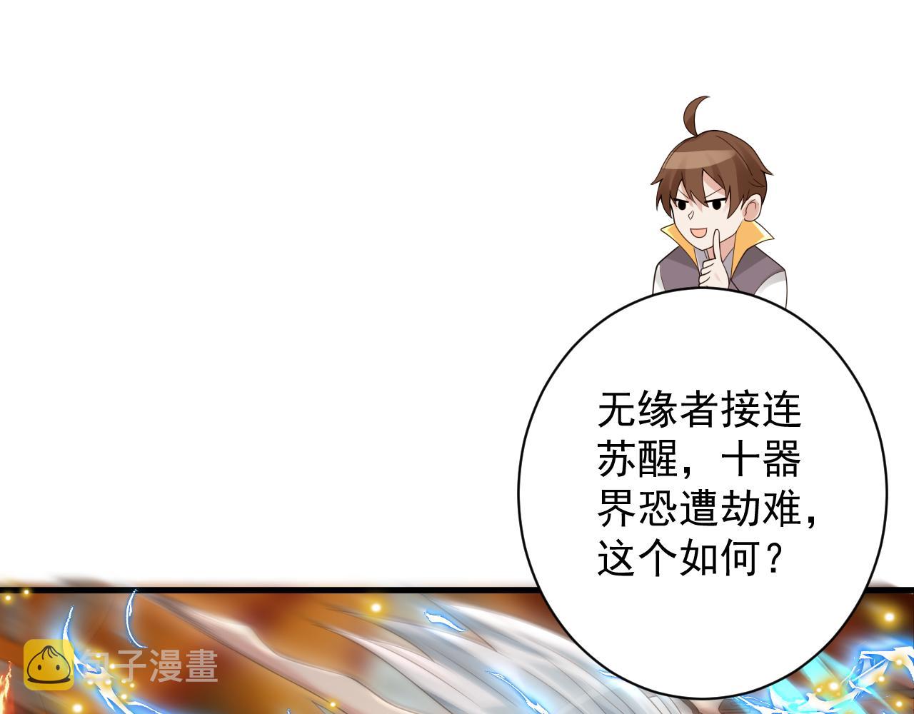 第38话 硬闯百闻阁！64