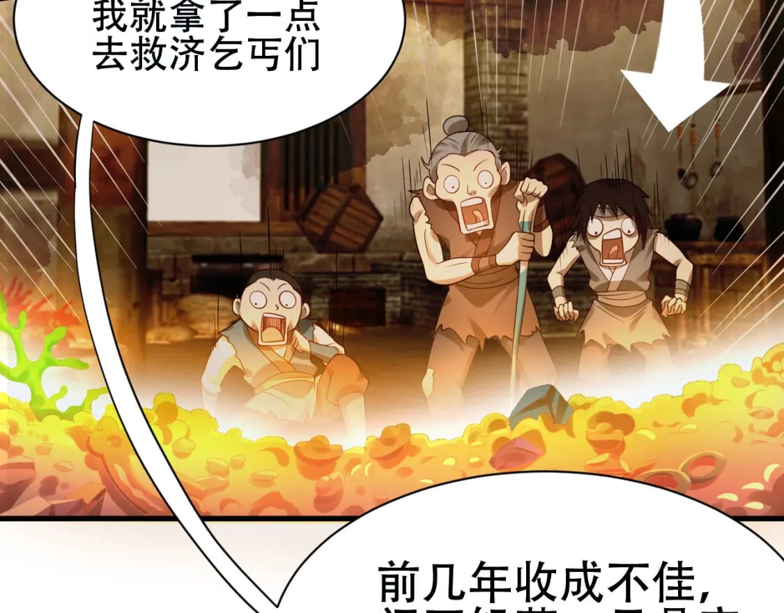 第57话 蛮荒之力33