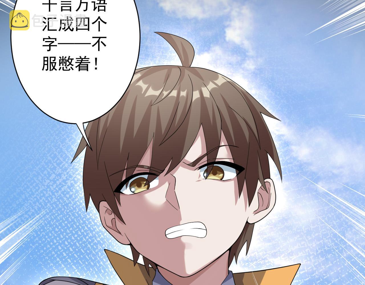 第11话 我的战狼师父147