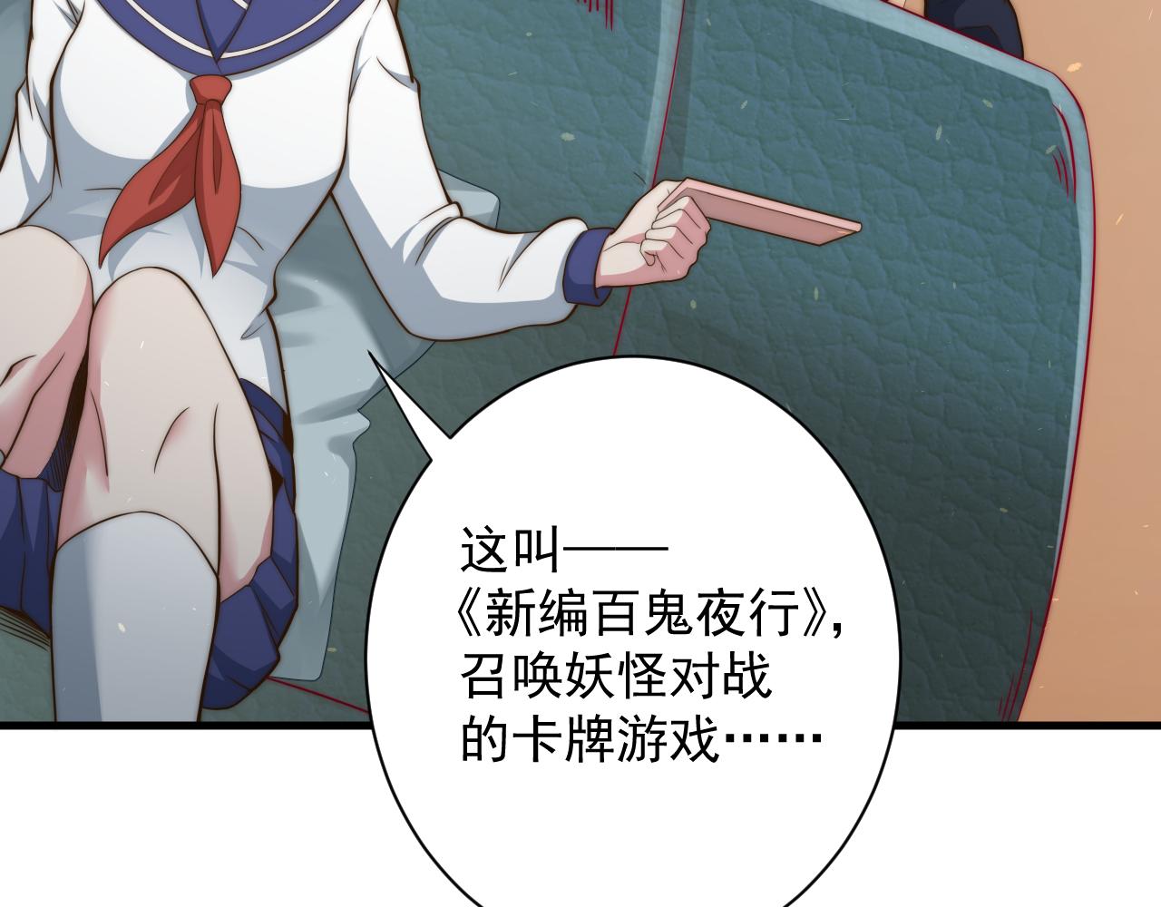 第19话 师尊是萝莉？18