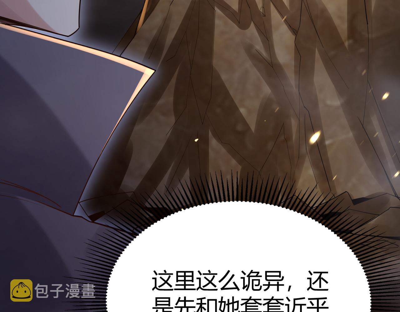 第36话 触发支线剧情46