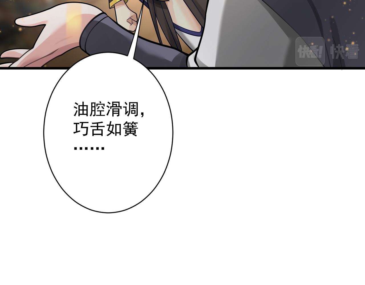 第32话 进步神速的杨焰75