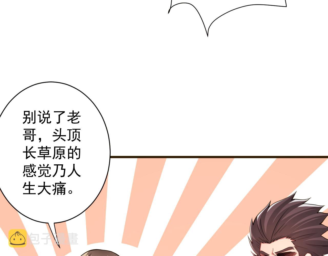 第23话 接腿！剿匪！48