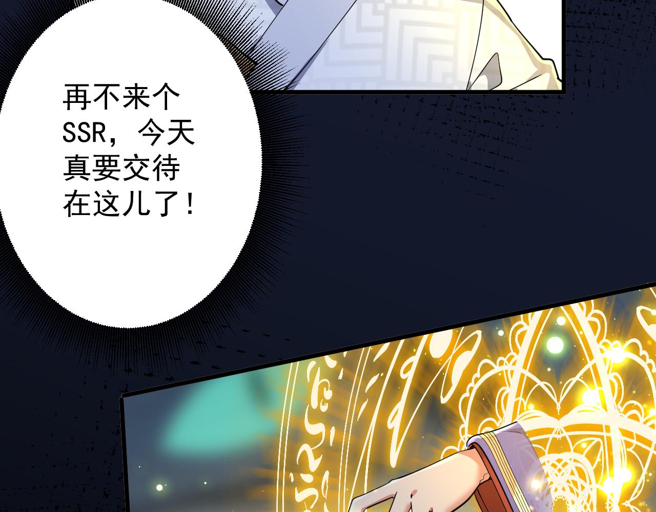 第17话 是谁在召唤妾身152