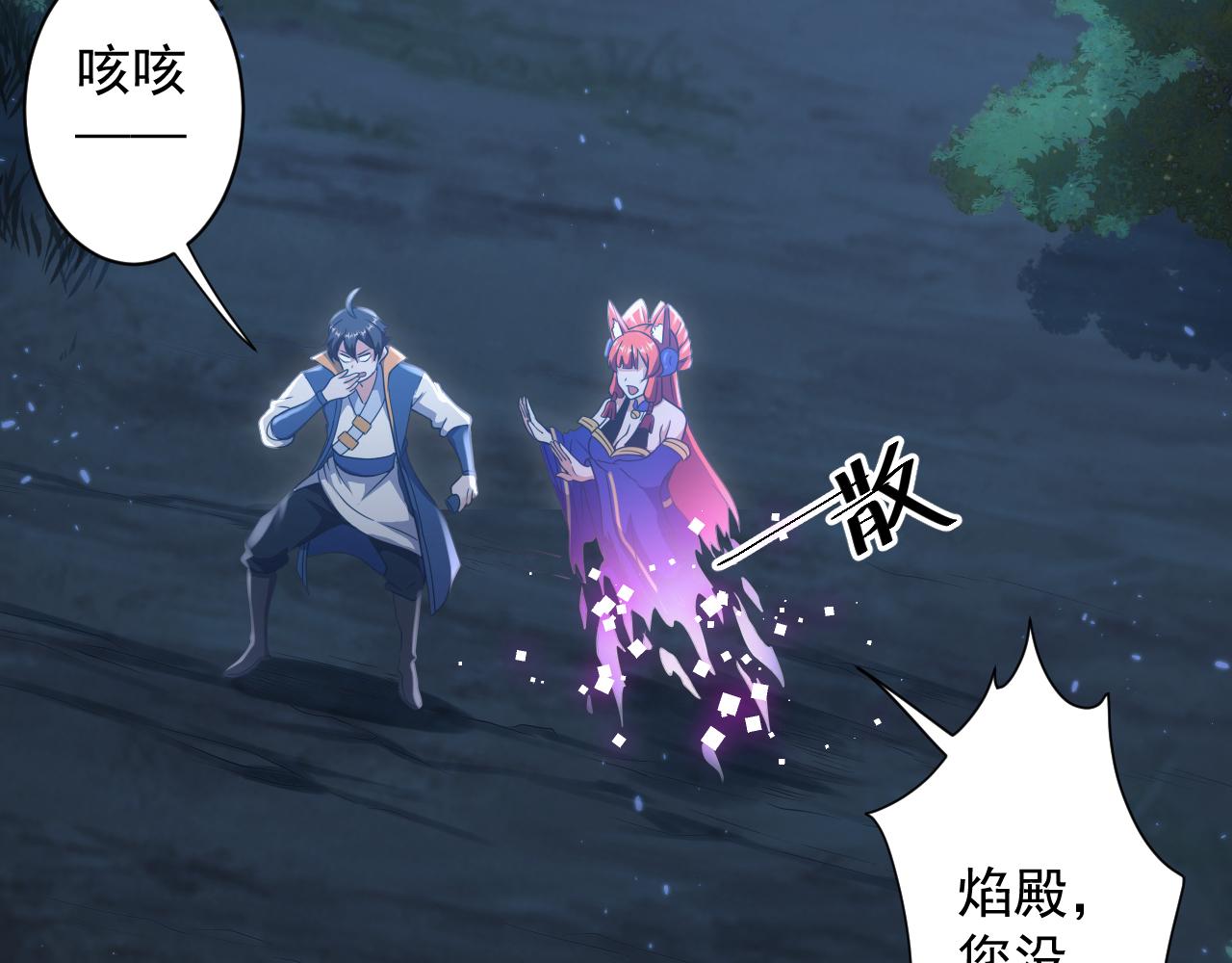第26话 元素战法！151