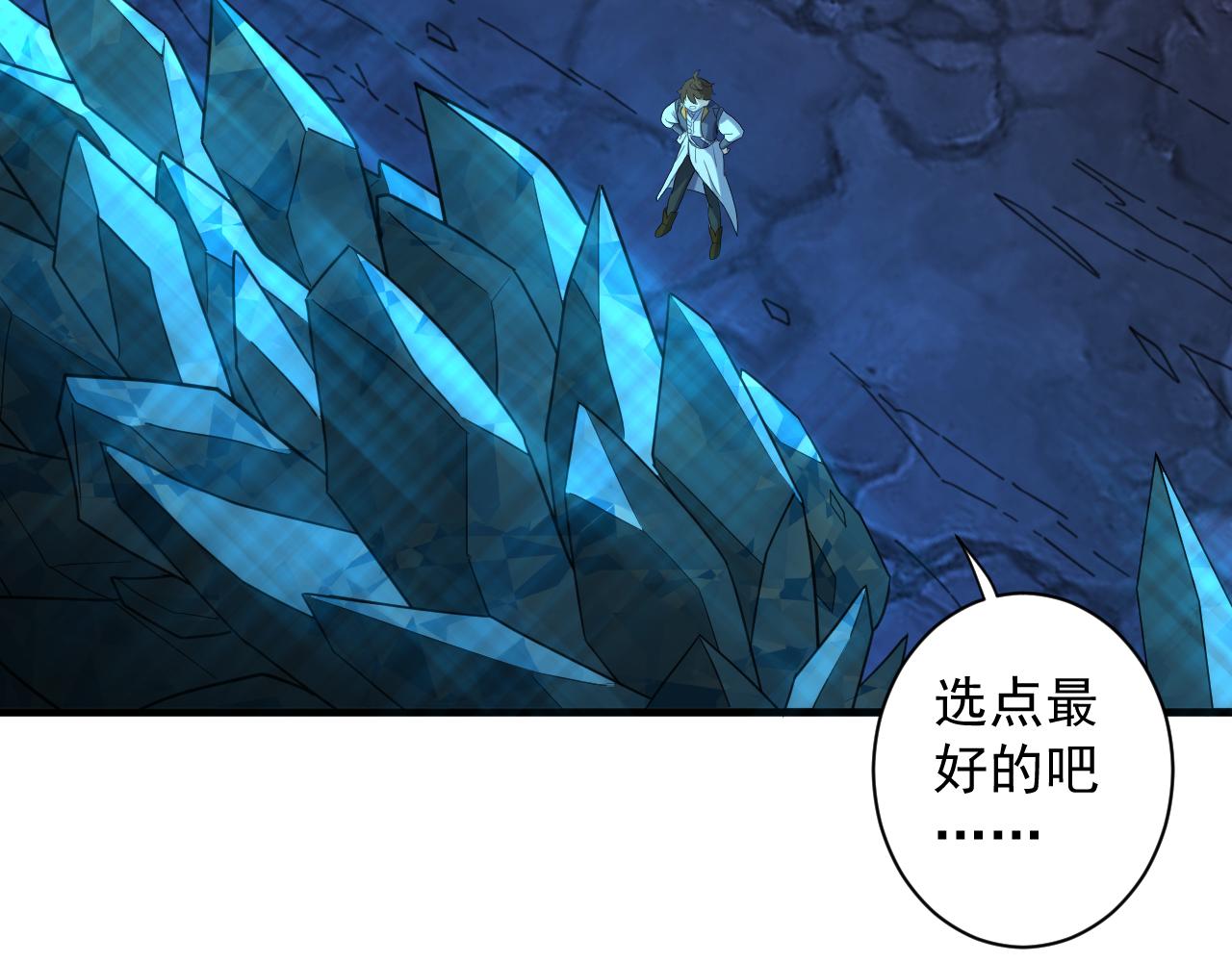 第4话 敢伤我的人？！90