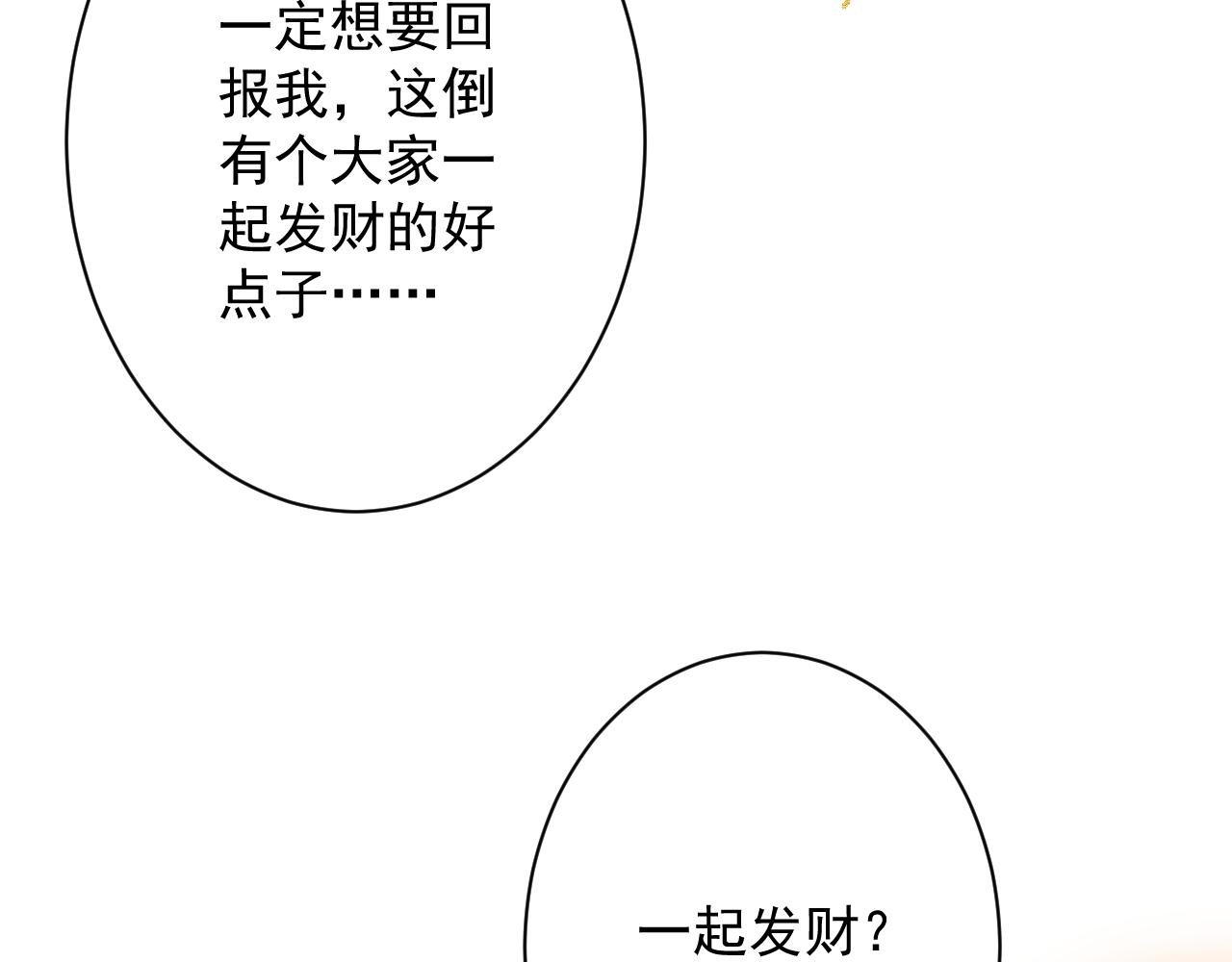 第23话 接腿！剿匪！98