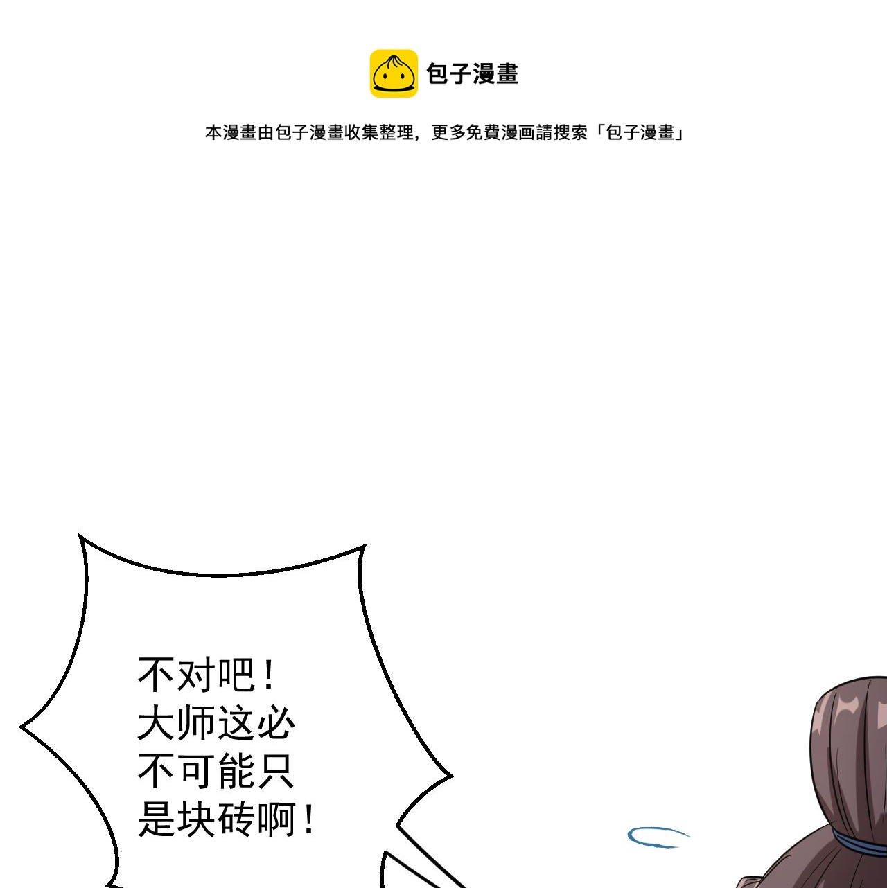 第1话 我抽不出SSR？36