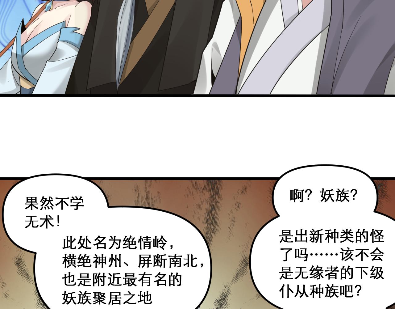 第47话 无际王络还能干这个？8
