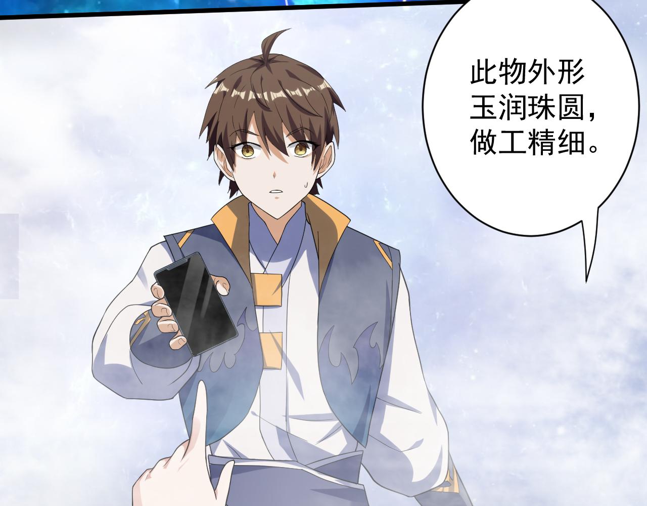 第8话 油腻的师姐110