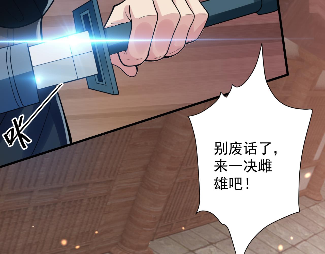 第34话 喝花酒？59