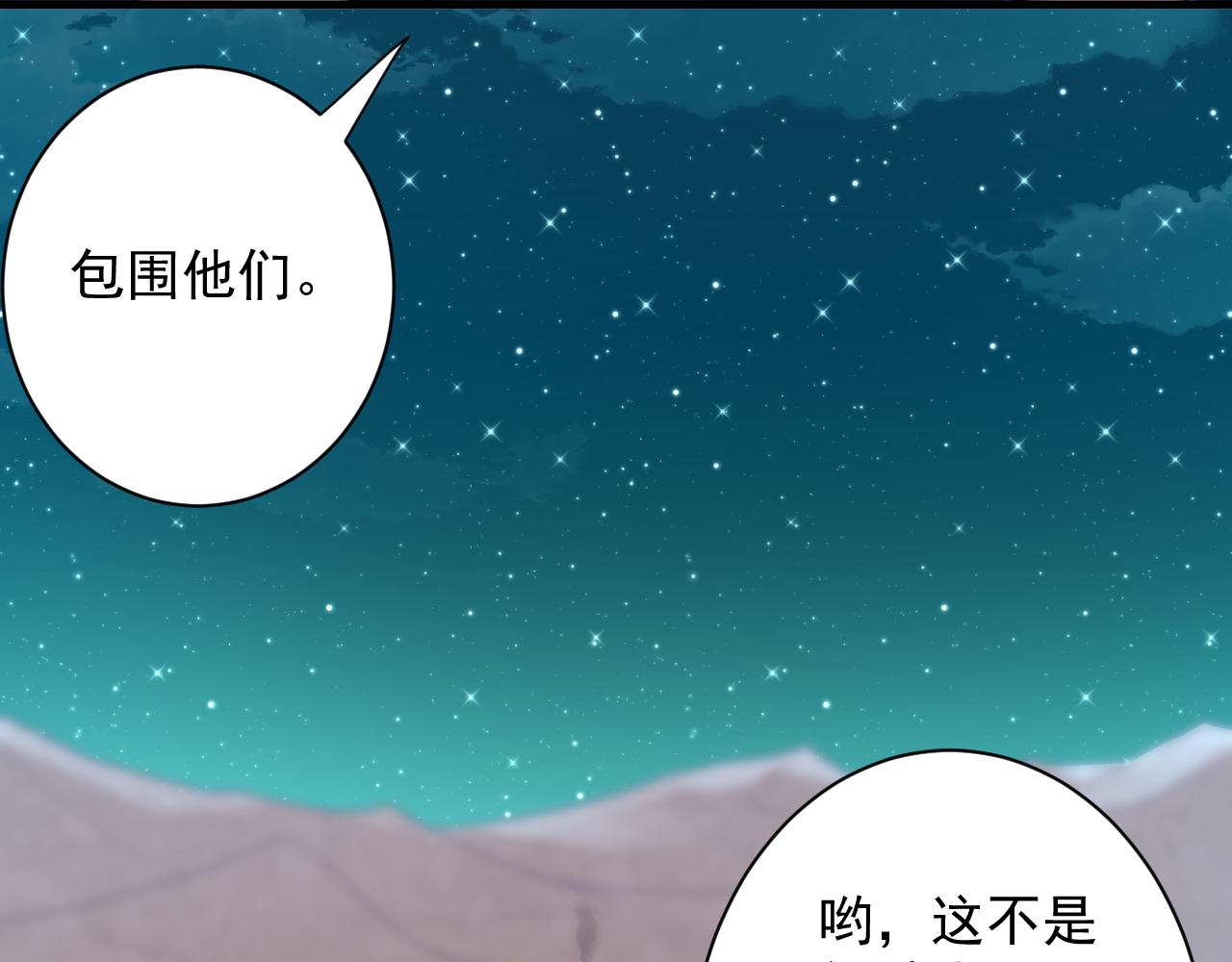 第12话 无际王络154