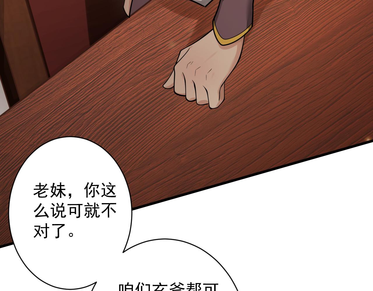第31话 海拉的新装82