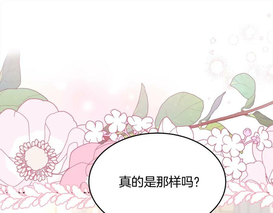 第157话 单身狗心里苦啊T^T129