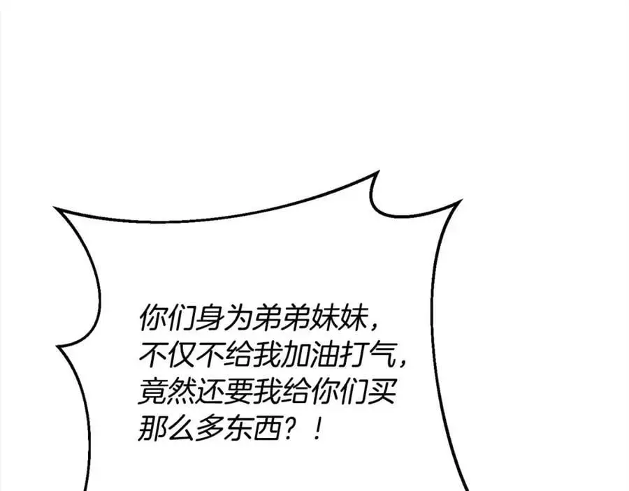 第193话 哥哥喜欢内维斯？121