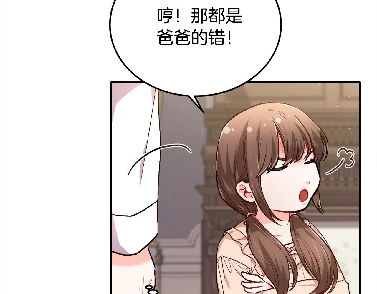 第95话 爸妈嫌弃我？20