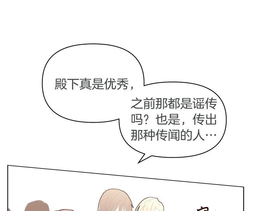 第45话 交朋友61