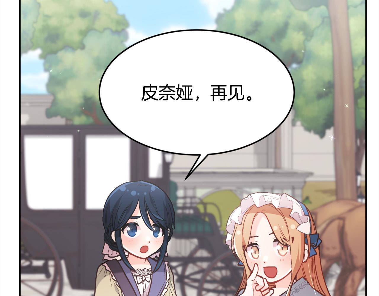 第134话 姑姑的提问31