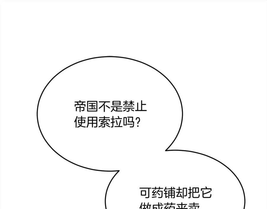 第169话 真正的犯人！117