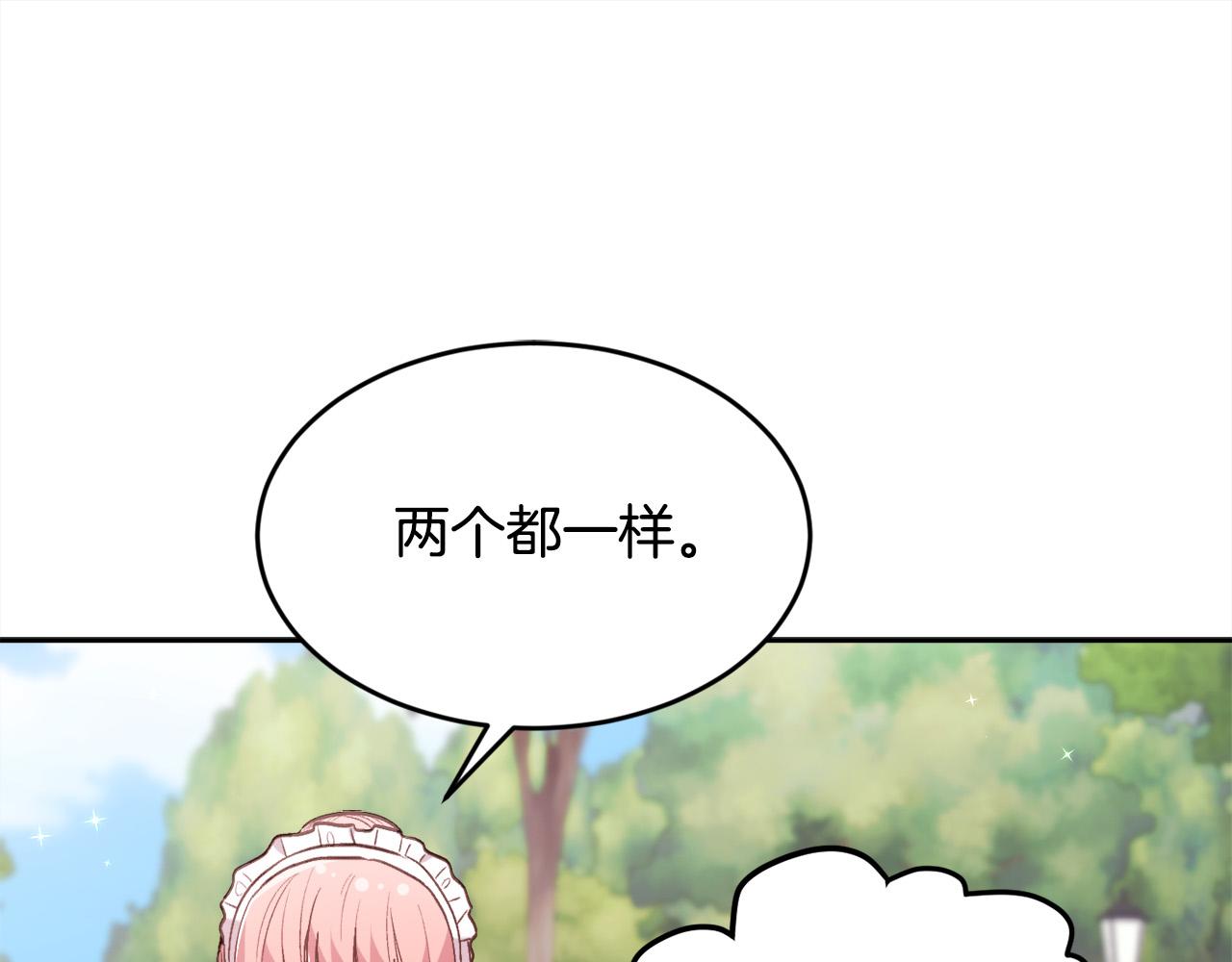 第144话 反弹脏话！140