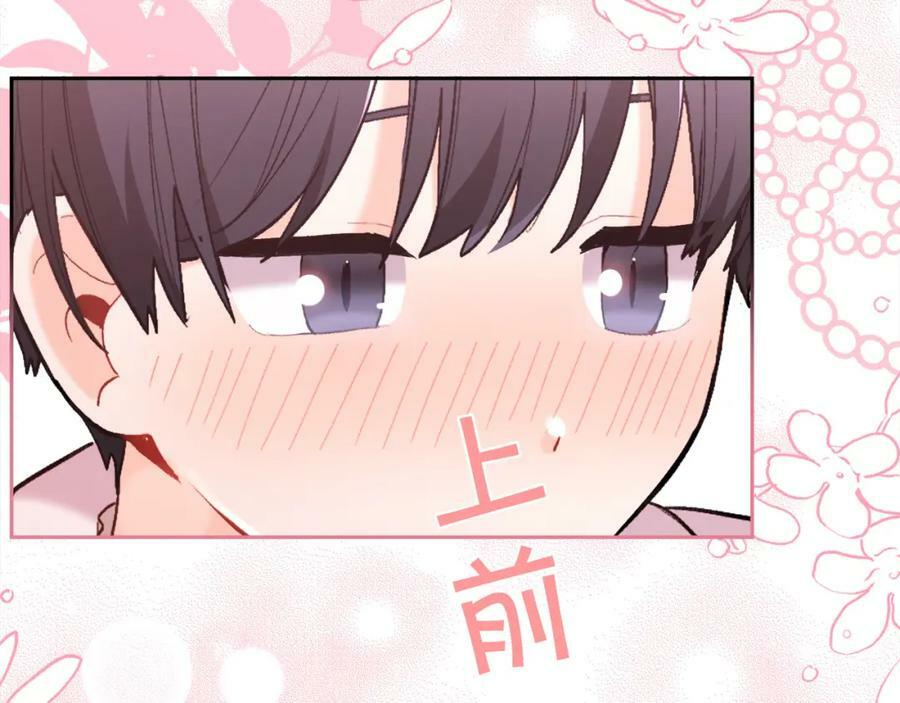 第158话 甜蜜啵啵～161