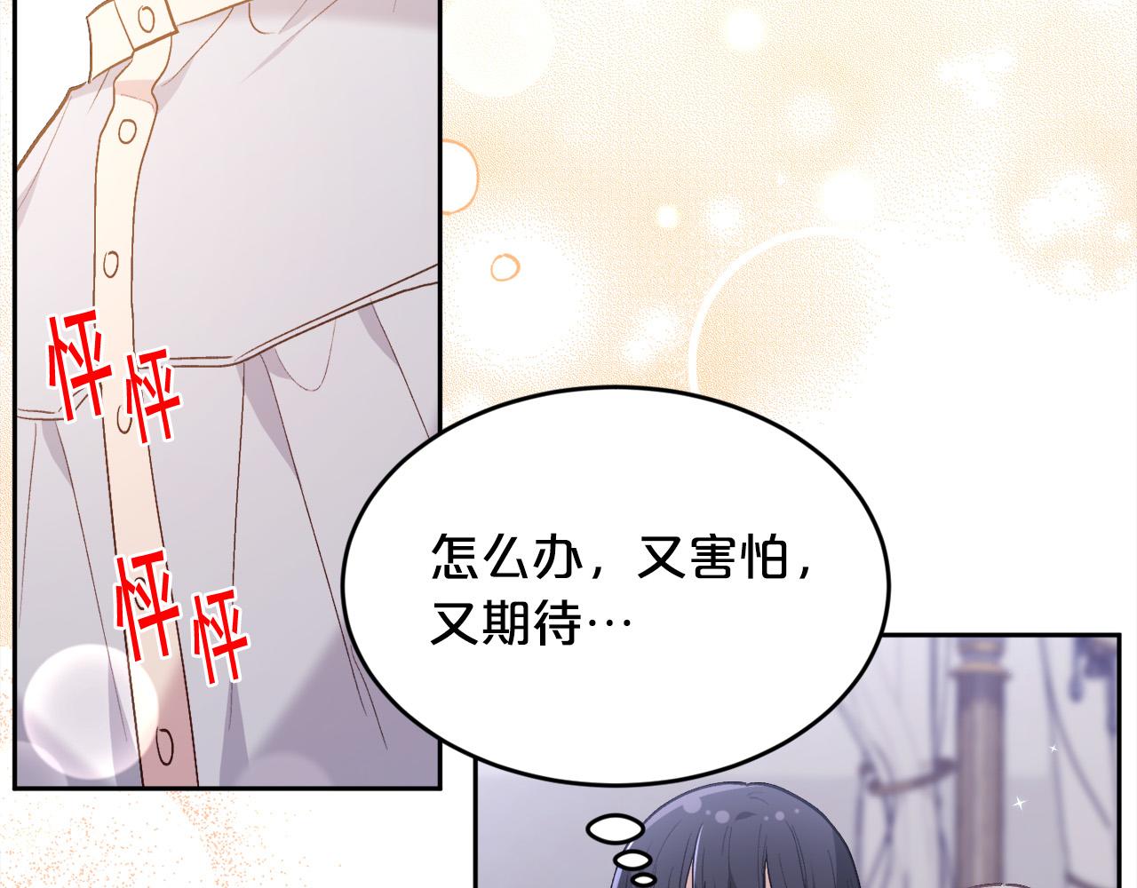 第138话 我喜欢你！172
