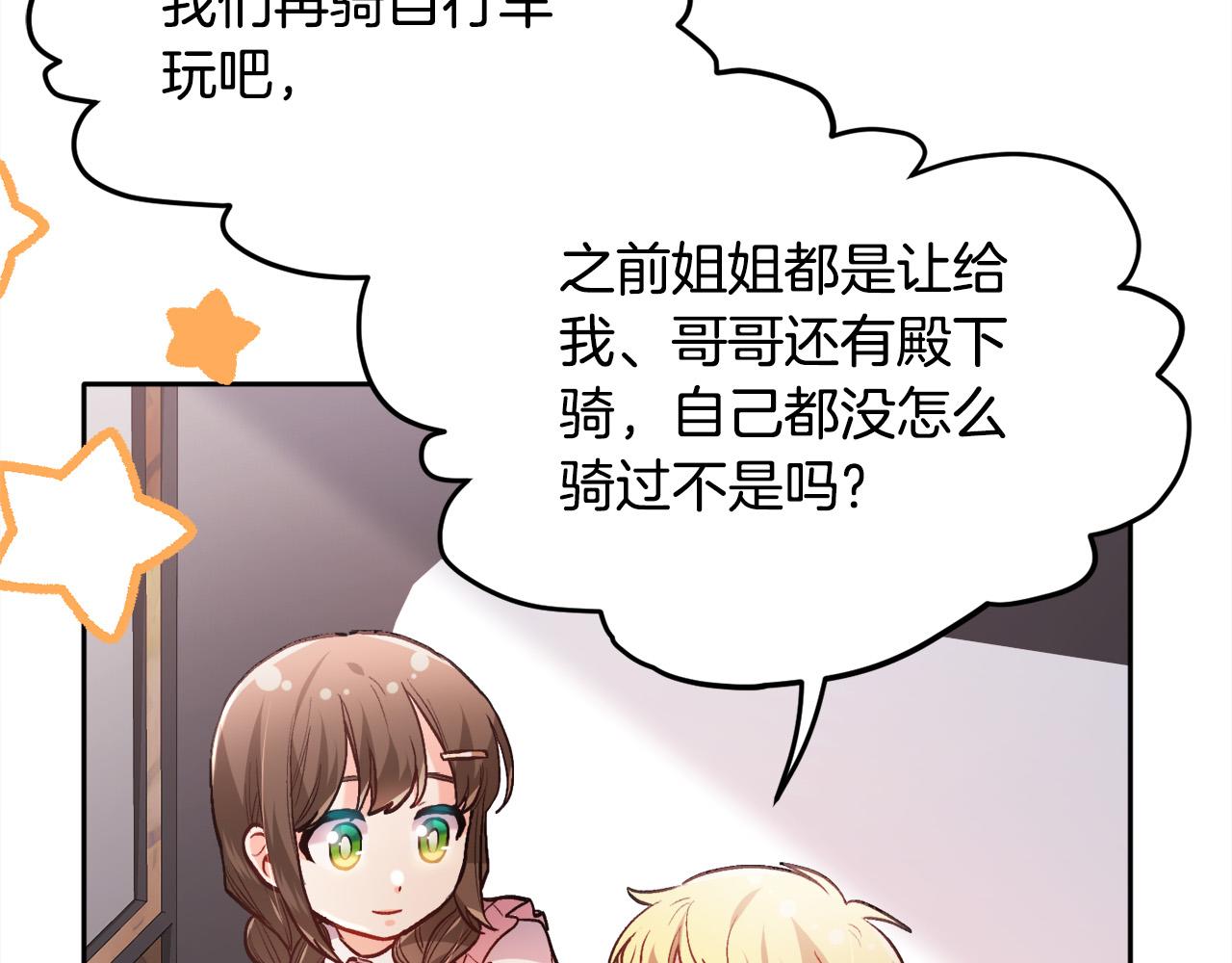 第109话 弟弟的疑惑36