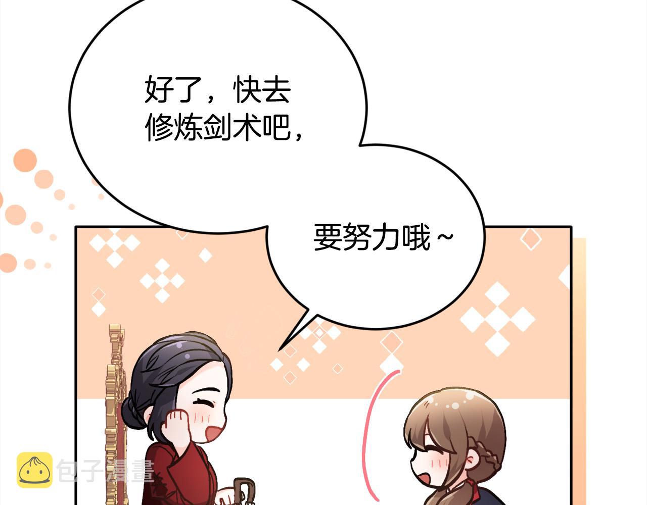 第101话 送包包140