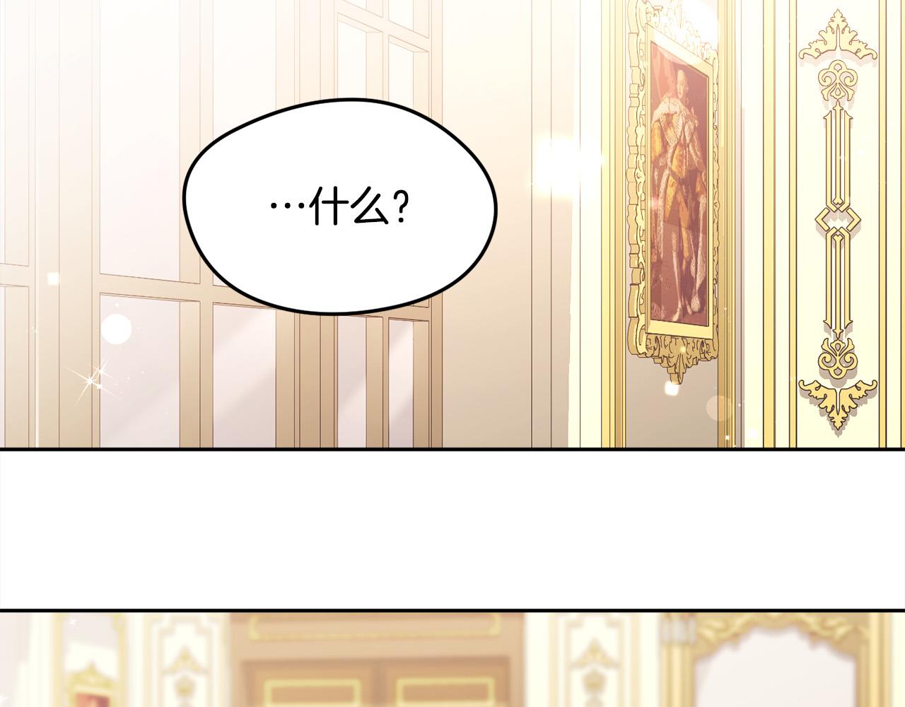 第135话 与皇室的婚约！127