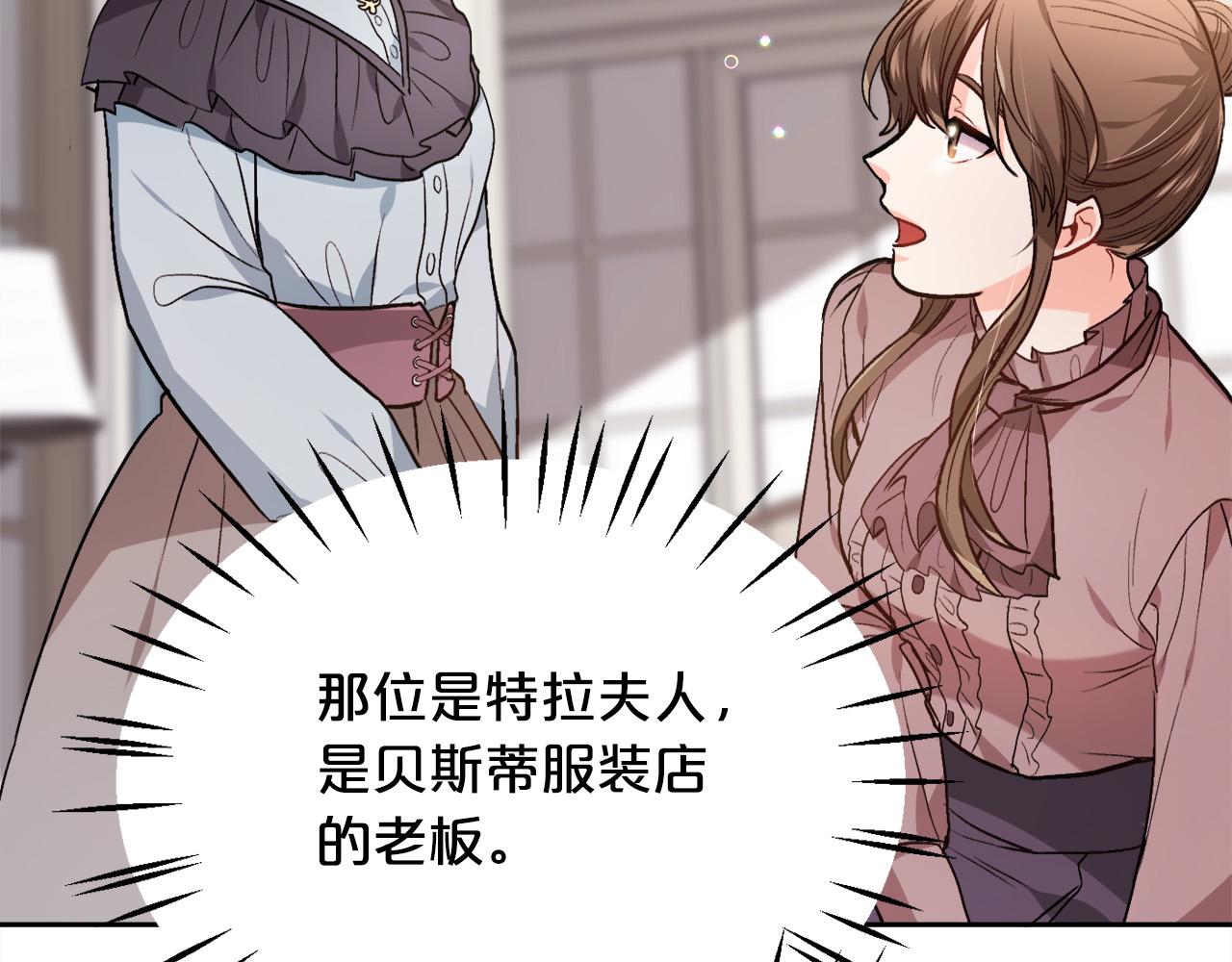 第95话 爸妈嫌弃我？81