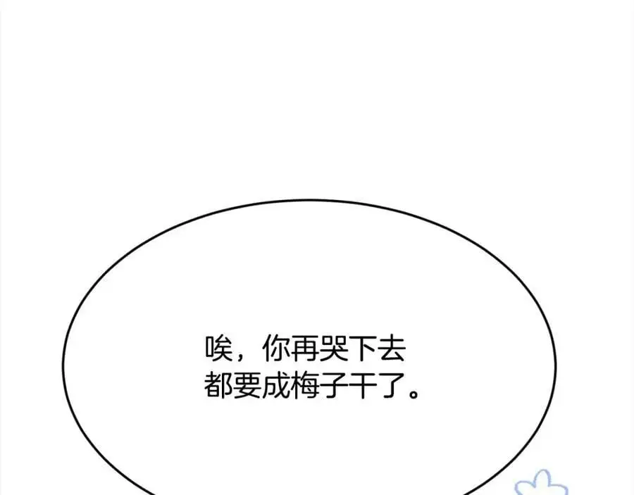 第192话 找回魔法石195