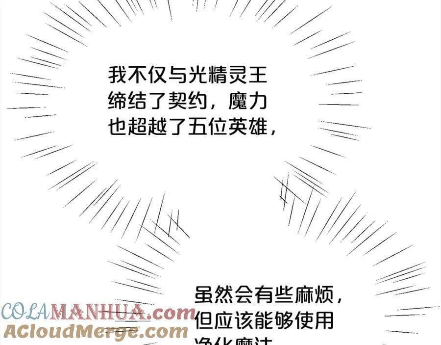 第164话 毒草和她有关？！180