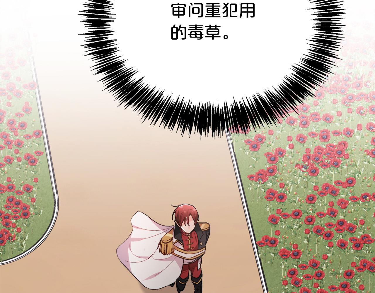 第106话 迷魂烟雾132