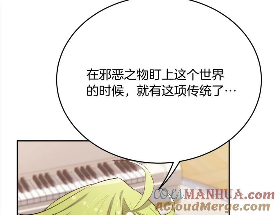 第158话 甜蜜啵啵～8