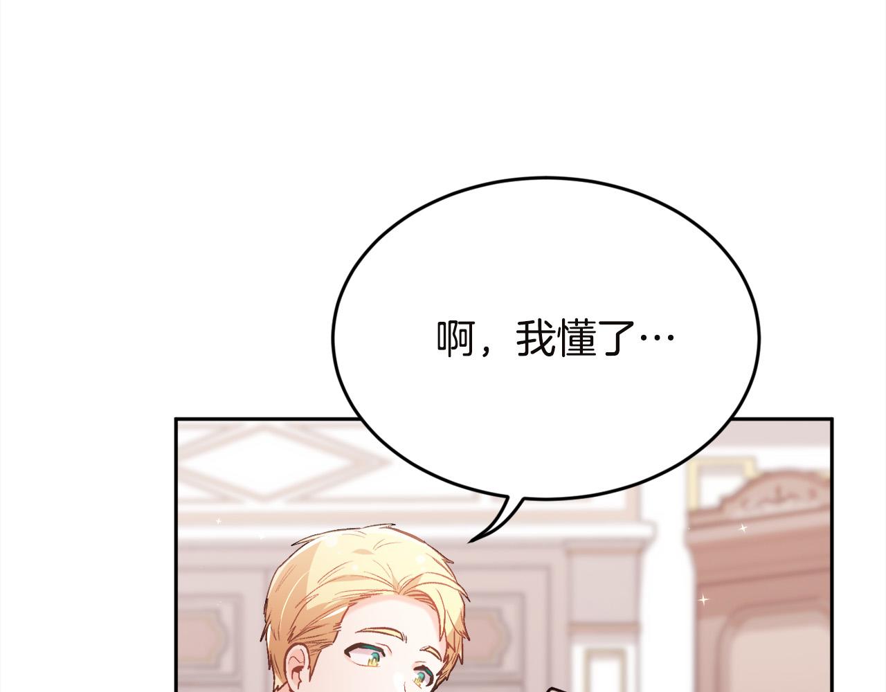 第131话 帝国女人的梦！159