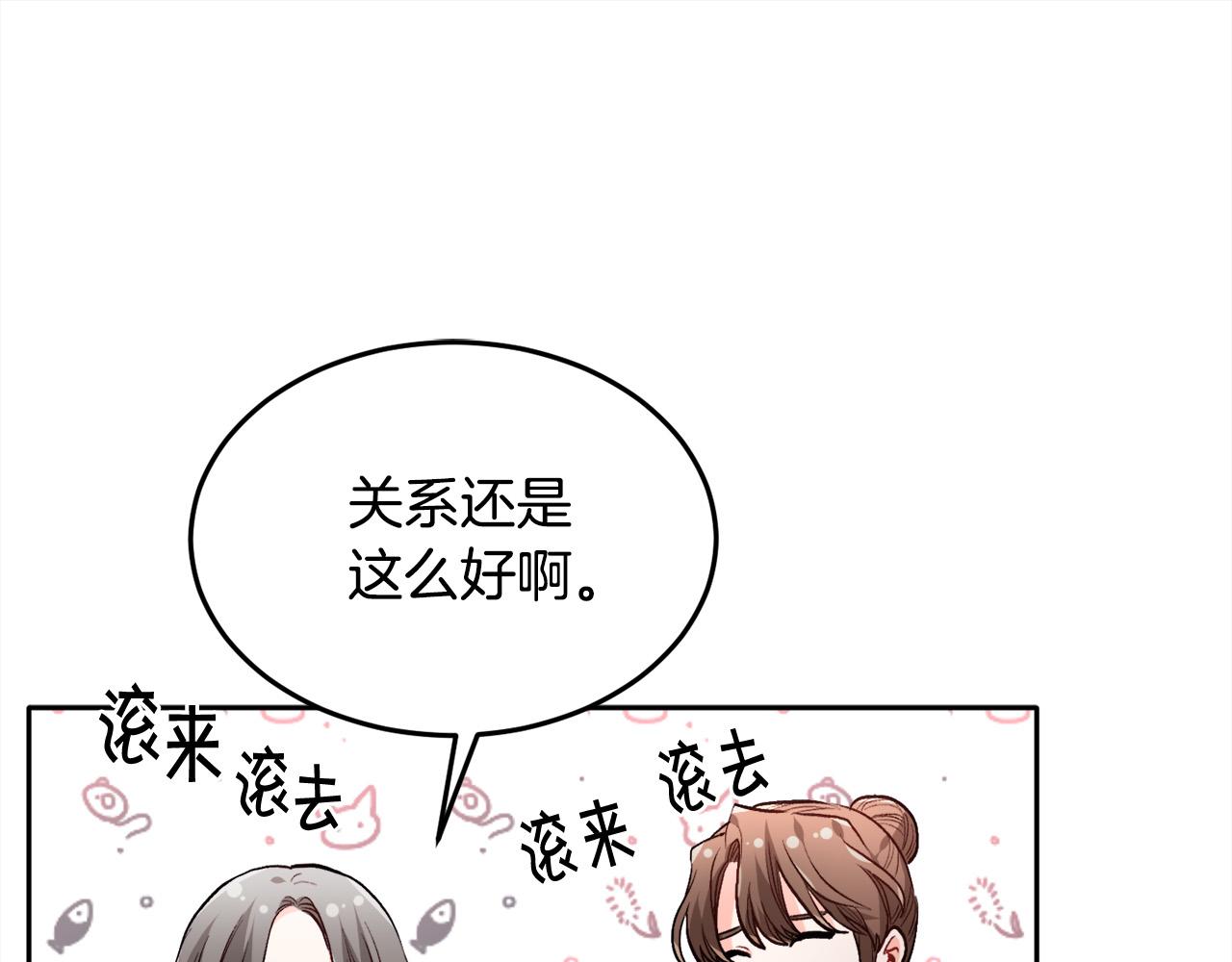 第95话 爸妈嫌弃我？118