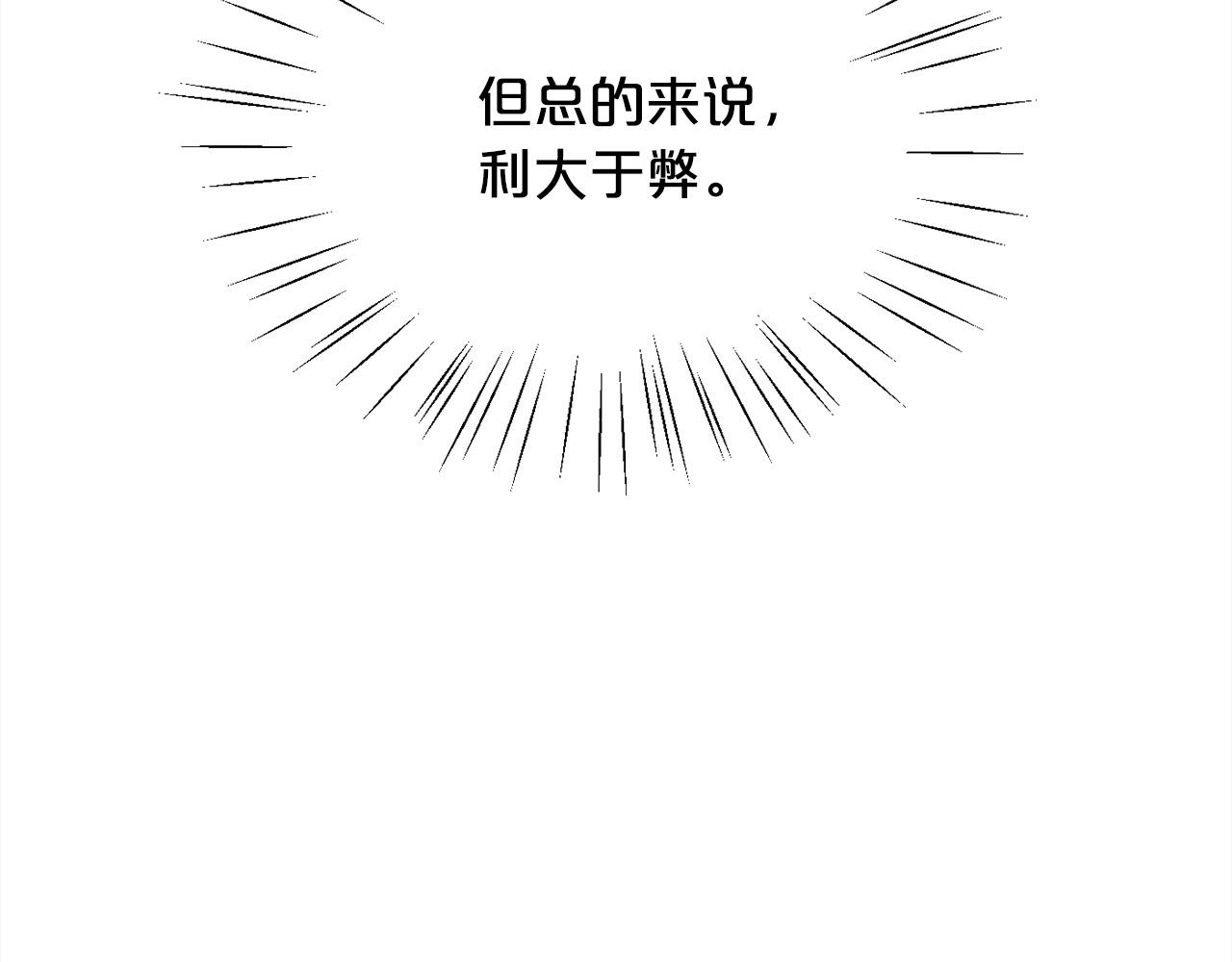 第135话 与皇室的婚约！87