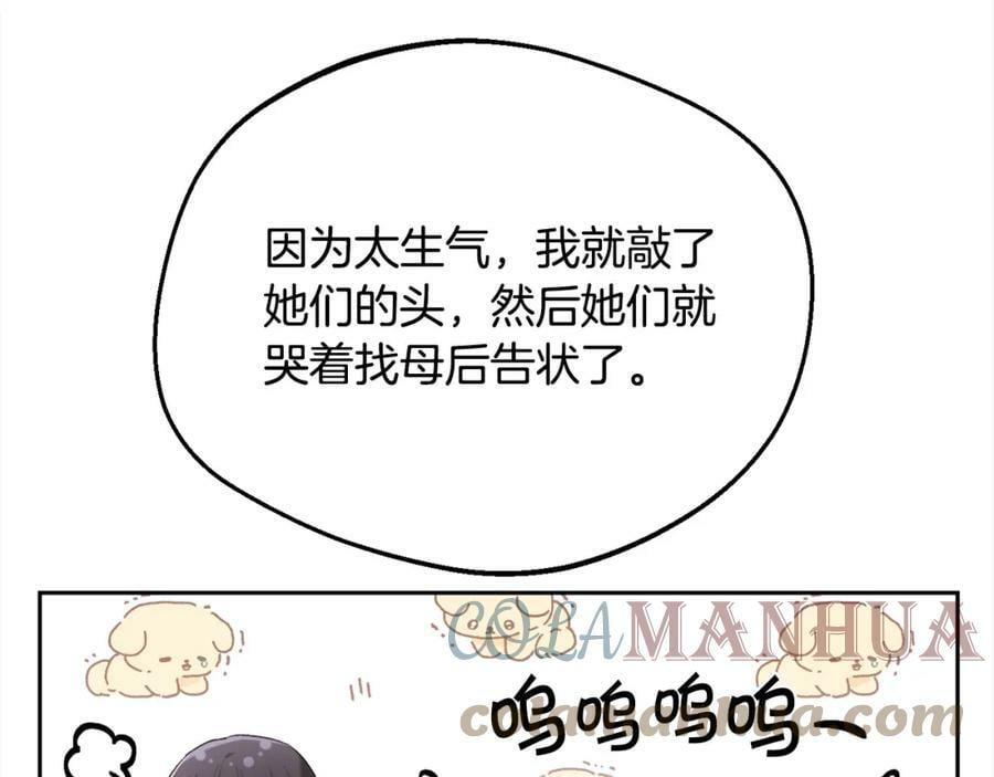 第151话 粉红色的恶梦172