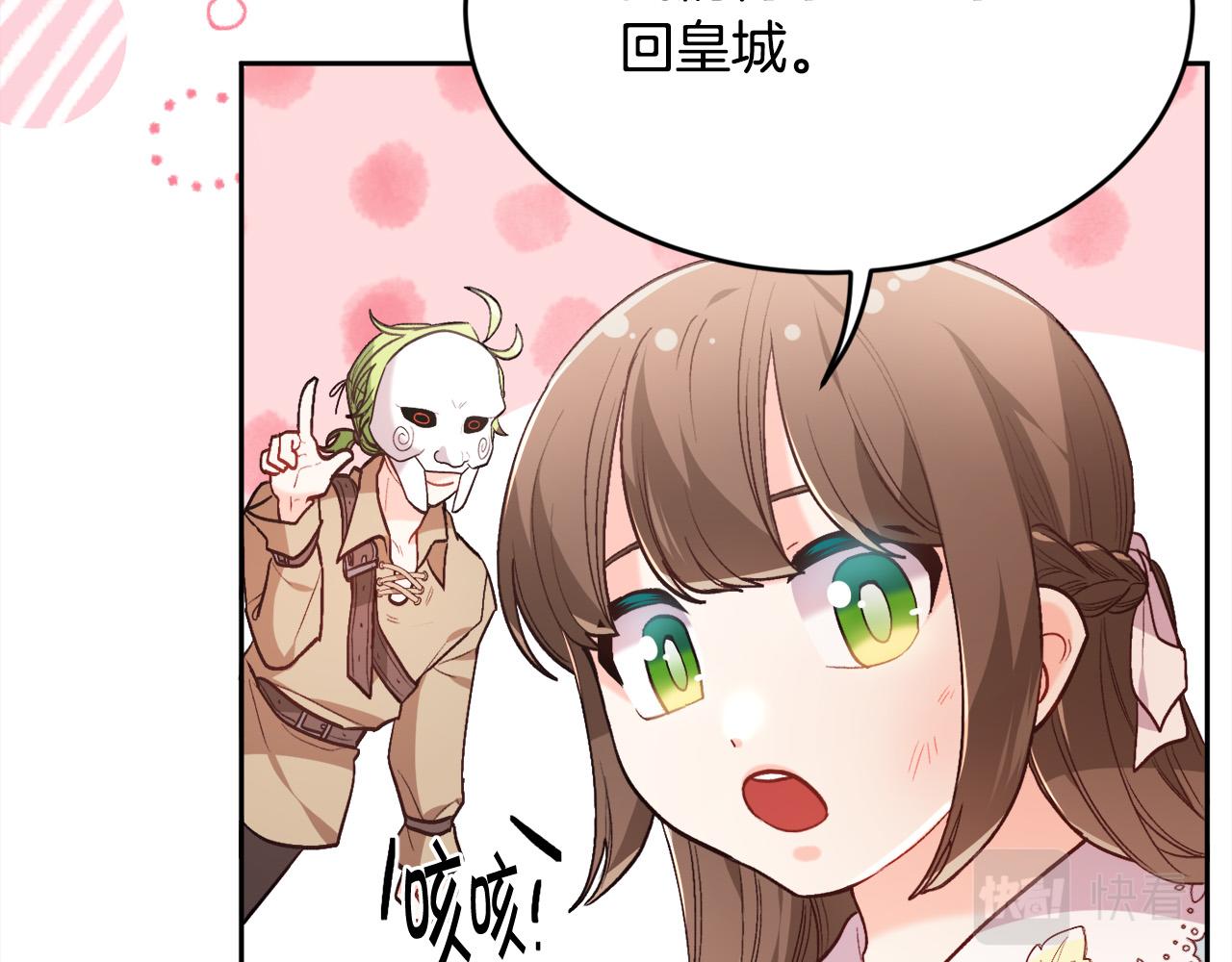 第121话 大仇得报！191