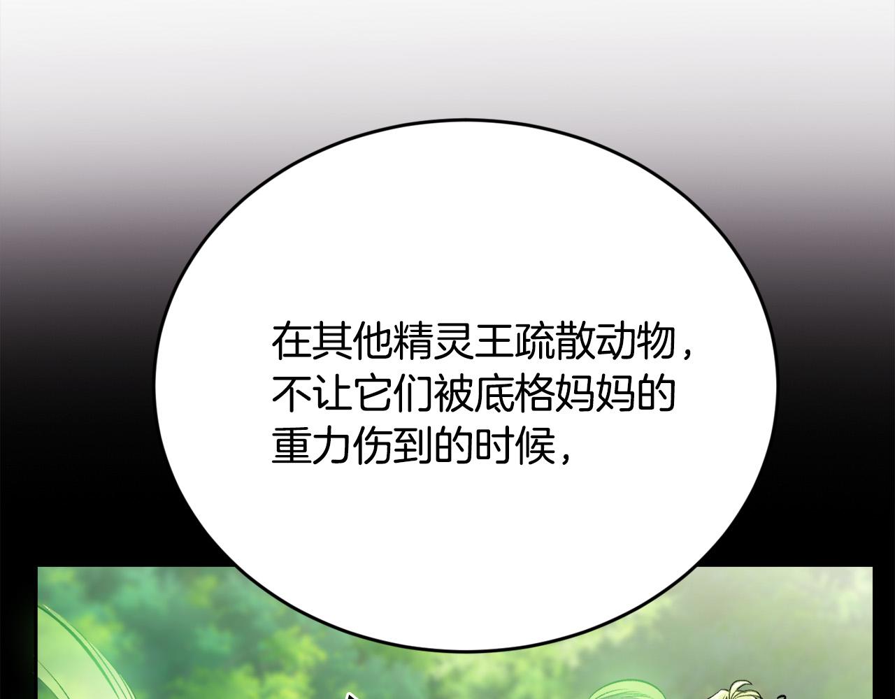 第101话 送包包94